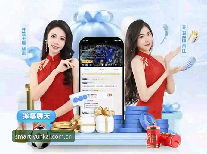 云开服务可靠吗手机版 云开全站官方使用教程:深度解析云开服务可靠吗手机版