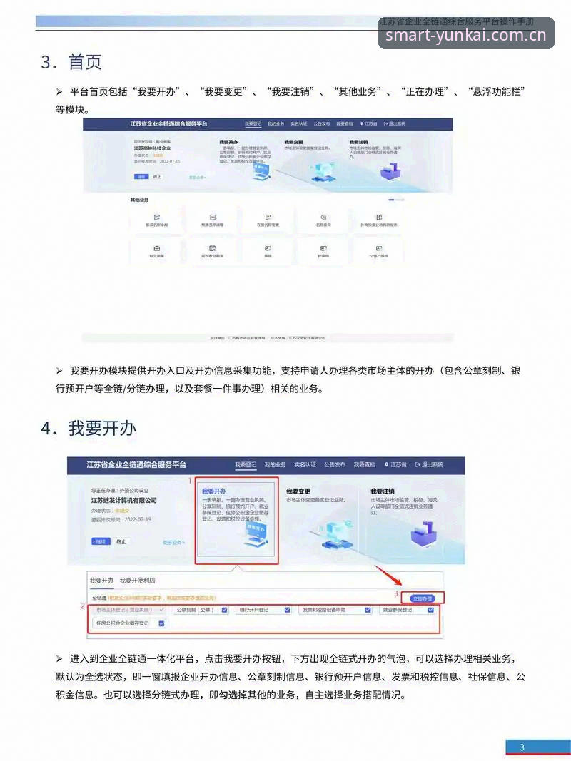 云开官方网站教程 7个关键步骤掌握云开全站官方平台的操作精髓