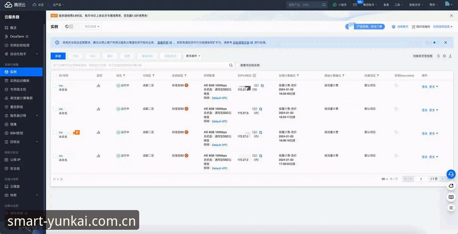 云开全站官方云端应用深度评测：从部署到优化的实战体验报告